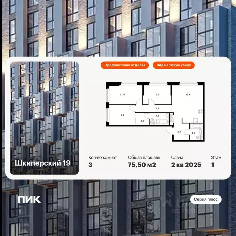 3-к кв. Санкт-Петербург Галерный проезд, 1К2 (75.5 м) - Фото 1