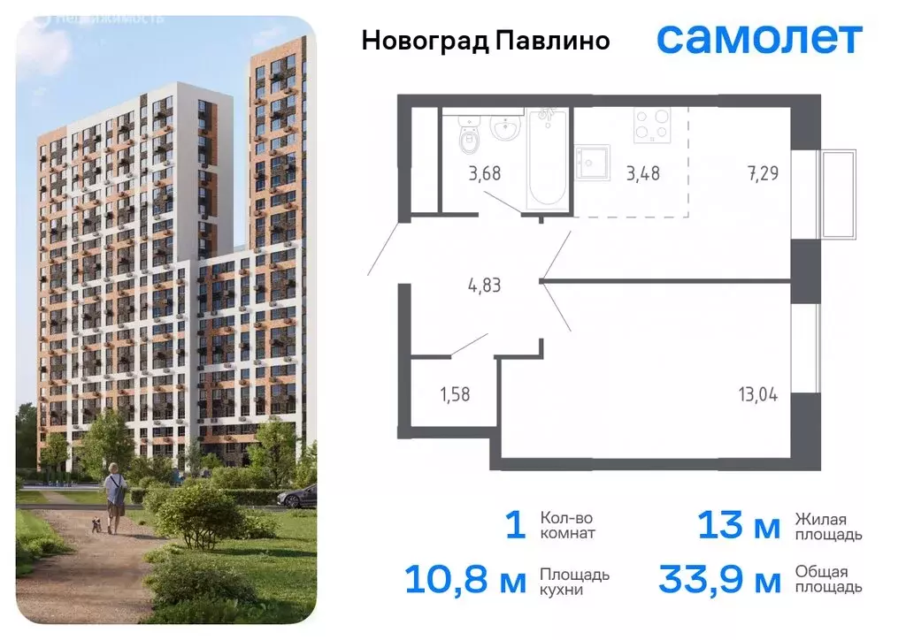 1-комнатная квартира: Балашиха, микрорайон Новое Павлино, жилой ... - Фото 0