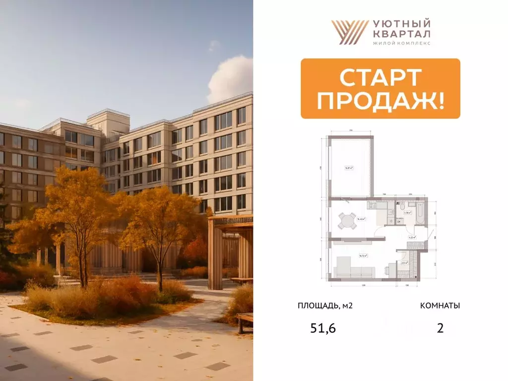 2-к кв. Кемеровская область, Кемерово Уютный Квартал жилой комплекс ... - Фото 2