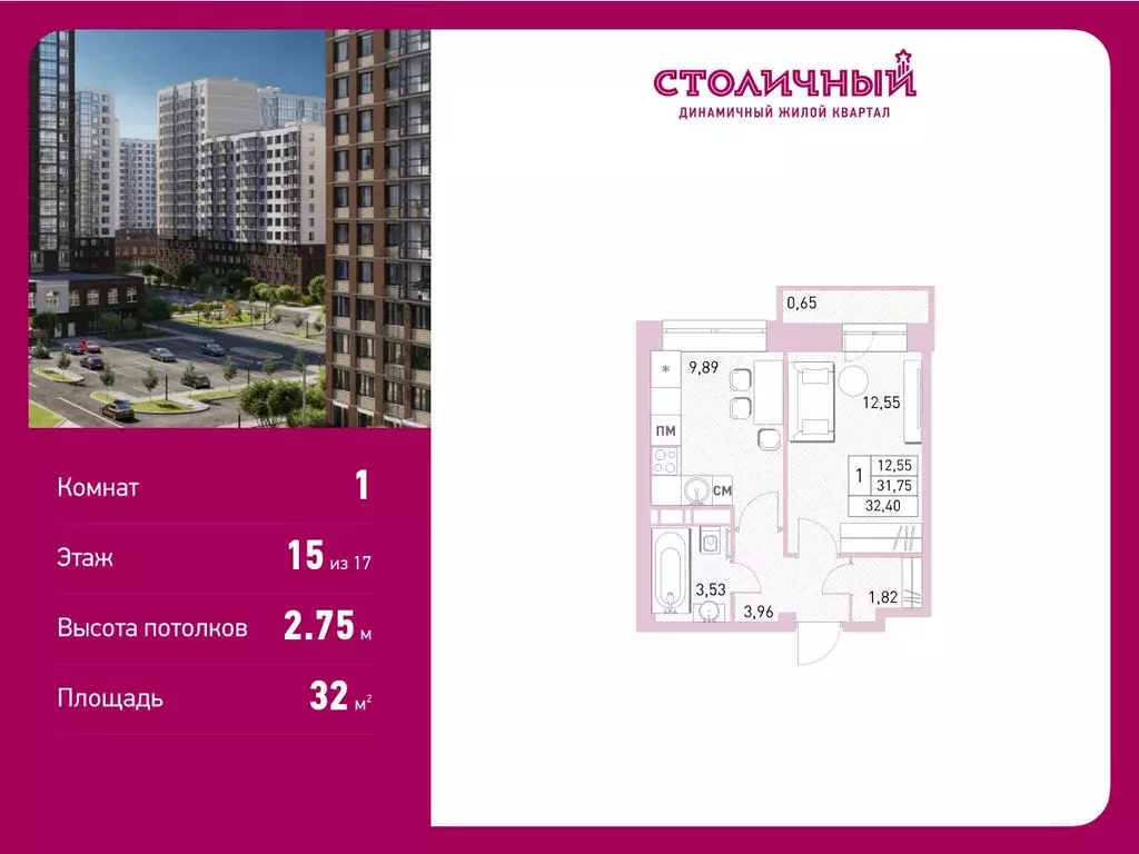 1-к кв. Московская область, Балашиха ул. Безымянная, 16 (32.0 м) - Фото 0