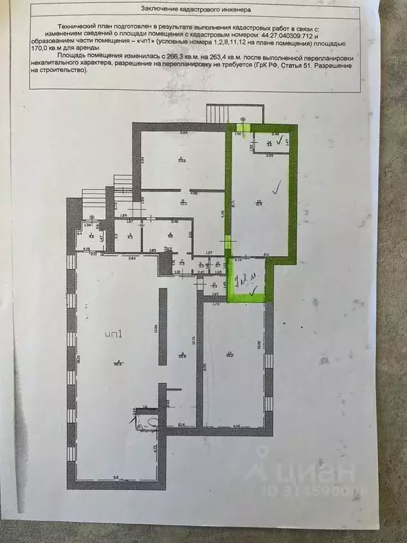 Офис в Костромская область, Кострома Полянская ул., 39/9 (43 м) - Фото 0