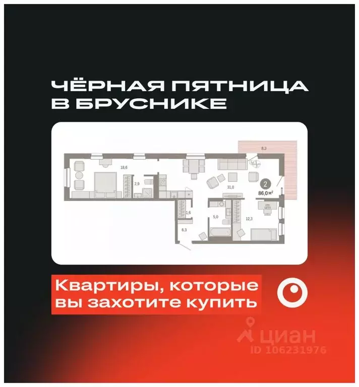 2-к кв. Свердловская область, Екатеринбург ул. Пехотинцев, 2Д (86.4 м) - Фото 0