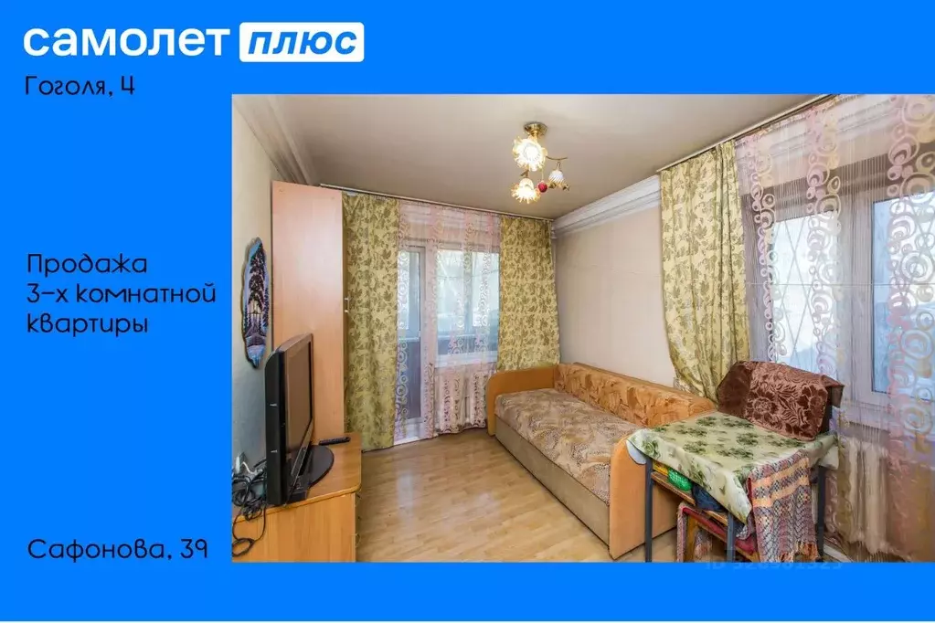 3-к кв. Приморский край, Владивосток ул. Сафонова, 39 (61.4 м) - Фото 1