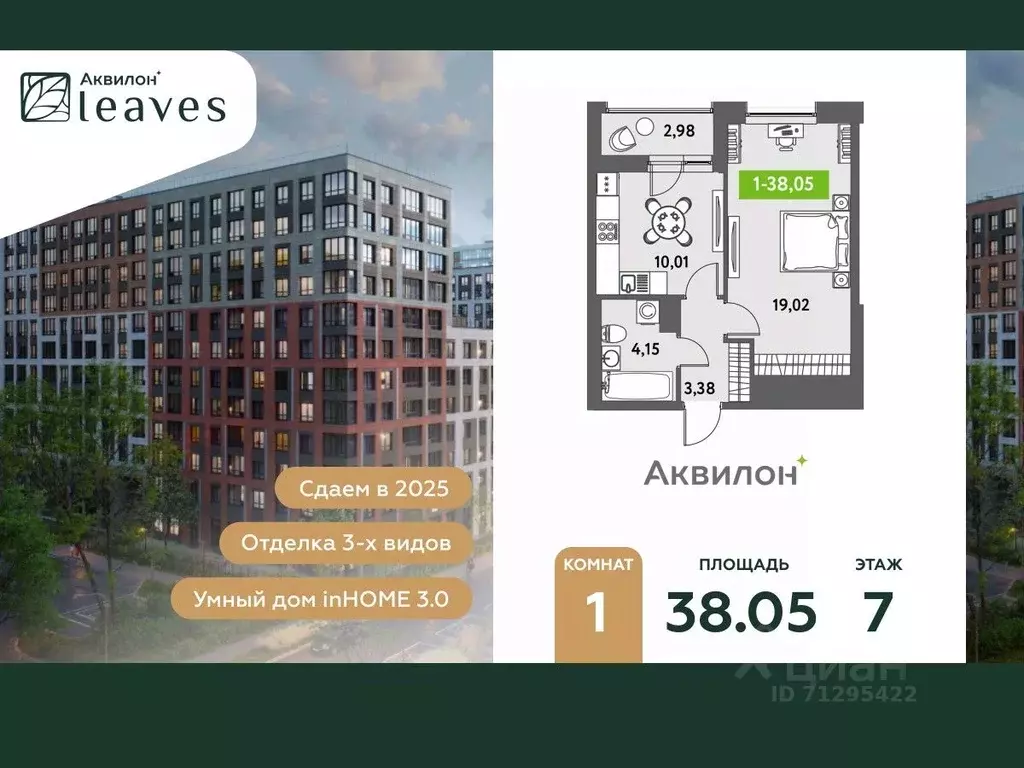 1-к кв. Санкт-Петербург ул. Среднерогатская, 11к2 (39.0 м) - Фото 0