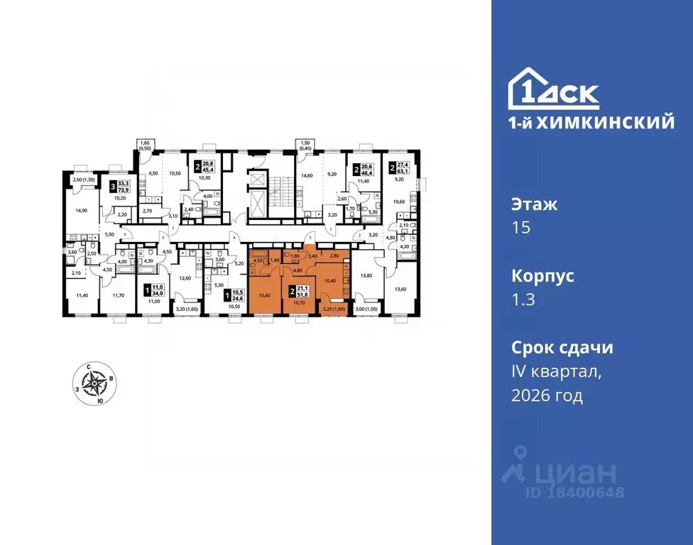 2-к кв. Московская область, Химки Клязьма-Старбеево мкр, Международный ... - Фото 1