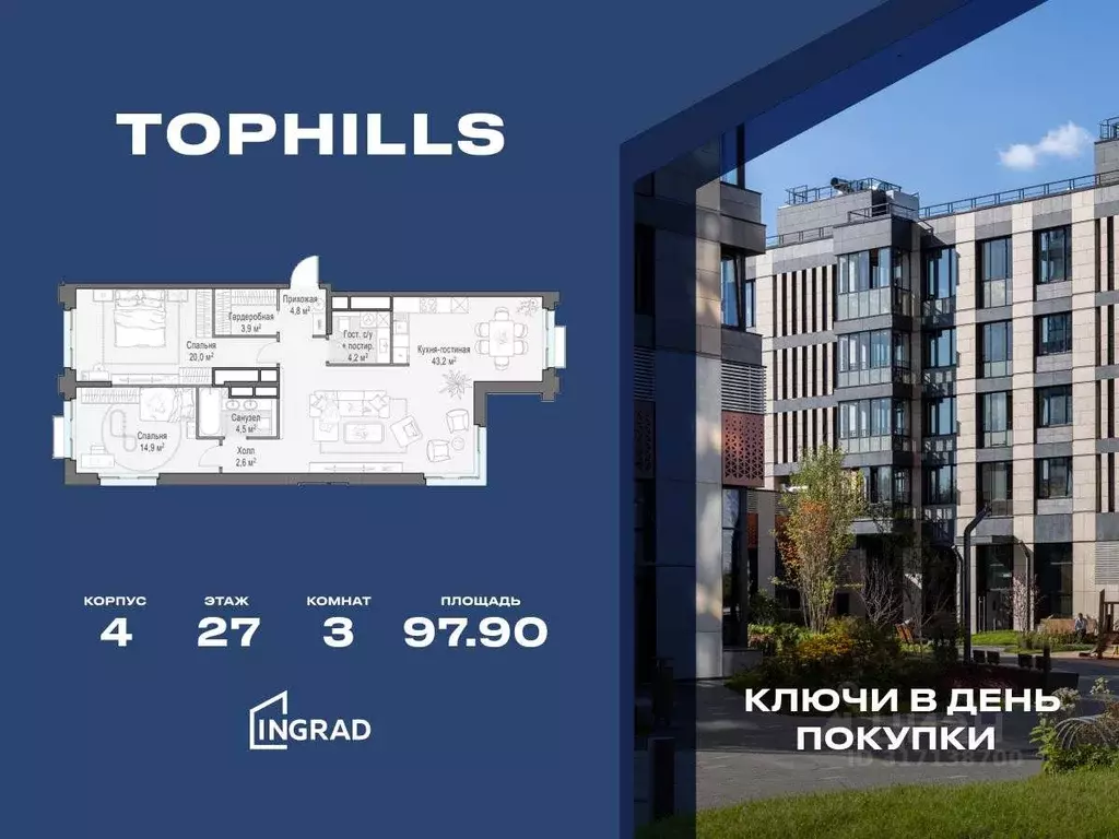 3-к кв. Москва Электролитный проезд, 7 (97.9 м) - Фото 0