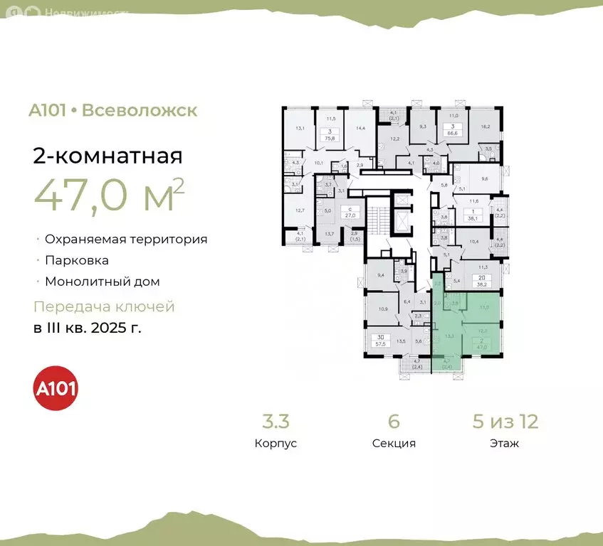 2-комнатная квартира: Всеволожск, микрорайон Южный, 3.3 (47 м) - Фото 1