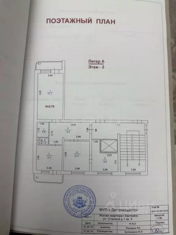 3-к кв. Дагестан, Каспийск ул. И.В. Сталина, 1 (65.0 м) - Фото 0