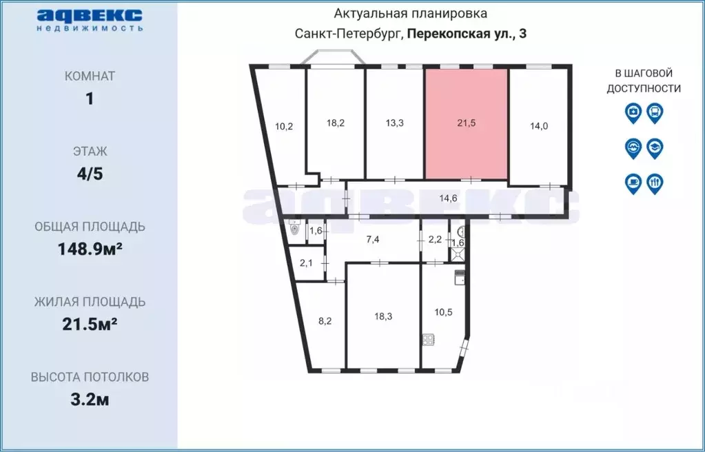 Комната Санкт-Петербург Перекопская ул., 3 (21.5 м) - Фото 1