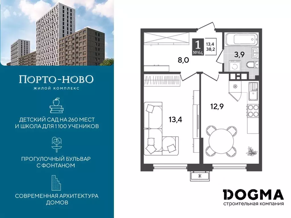 1-к кв. Краснодарский край, Новороссийск Порто-Ново жилой комплекс ... - Фото 0
