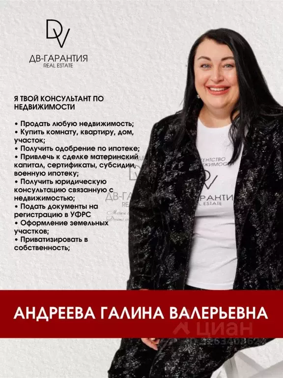 4-к кв. Хабаровский край, Комсомольск-на-Амуре Пермская ул., 9к3 (76.5 ... - Фото 2