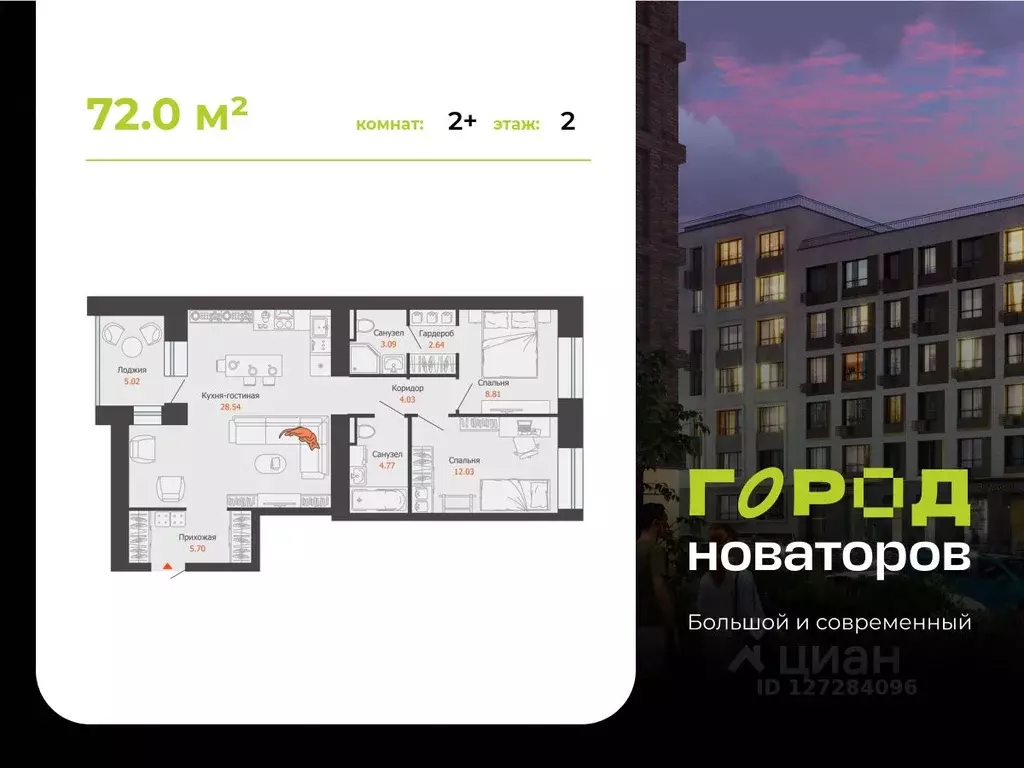 2-к кв. Ульяновская область, Ульяновск ул. Героя Российской Федерации ... - Фото 0