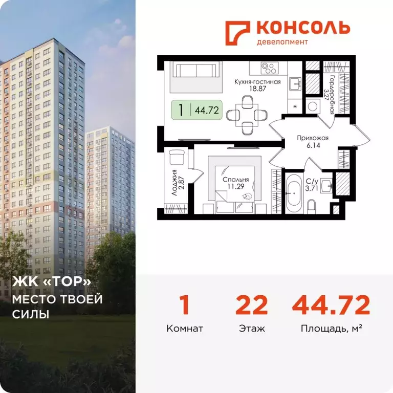 1-к кв. Тульская область, Тула Тор жилой комплекс (44.72 м) - Фото 1