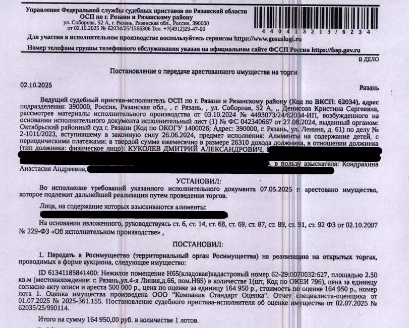 Помещение свободного назначения в Рязанская область, Рязань ул. 4-я ... - Фото 1