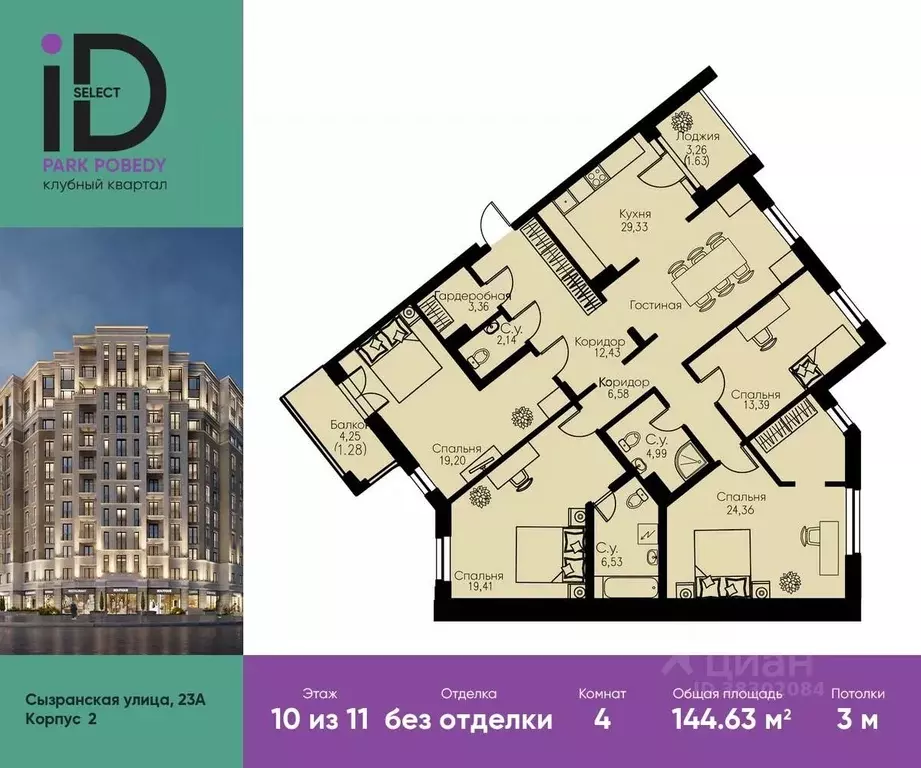 4-к кв. Санкт-Петербург Благодатная ул., 50 (144.63 м) - Фото 0