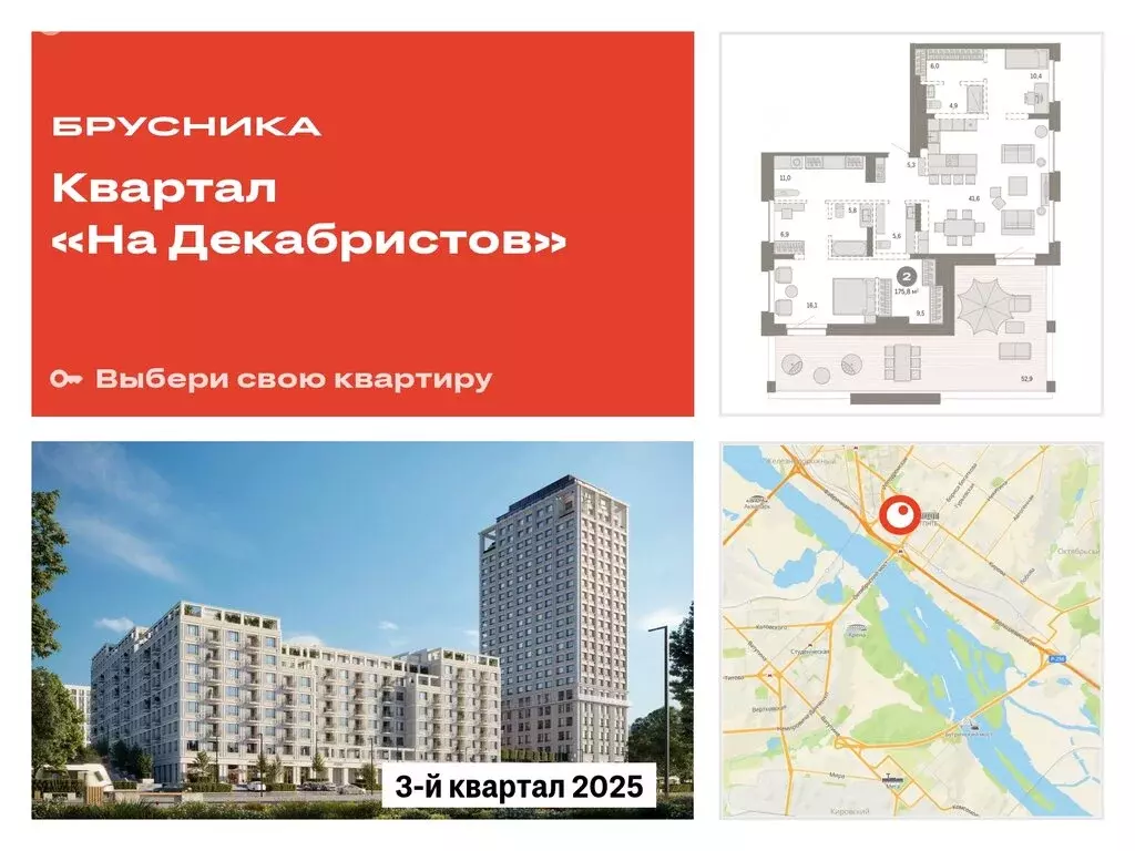 2-комнатная квартира: новосибирск, зыряновская улица, 53с (175.79 м) - Фото 0