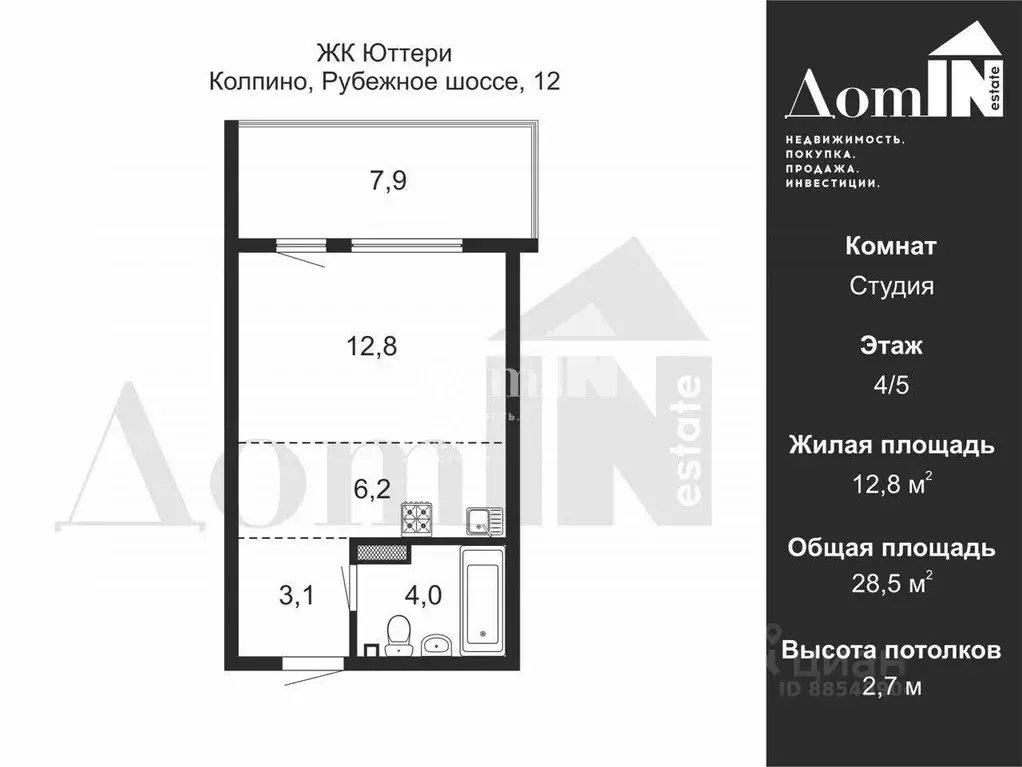 Квартира, студия, 28.5 м - Фото 1