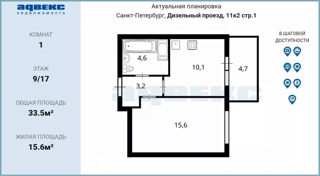 1-к кв. Санкт-Петербург проезд Дизельный, 11к2 (33.5 м) - Фото 2