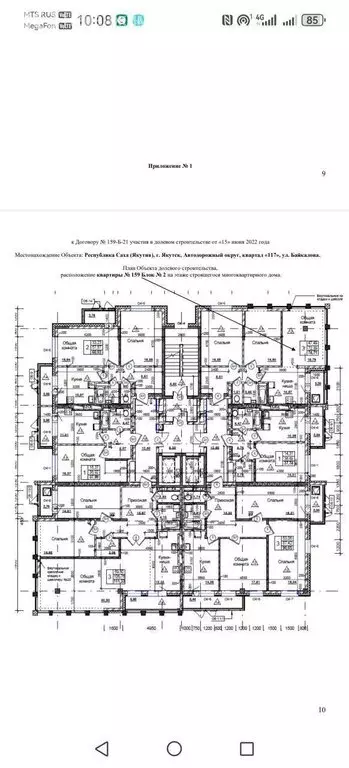 3-комнатная квартира: Якутск, улица Чкалова, 25 (73 м) - Фото 0