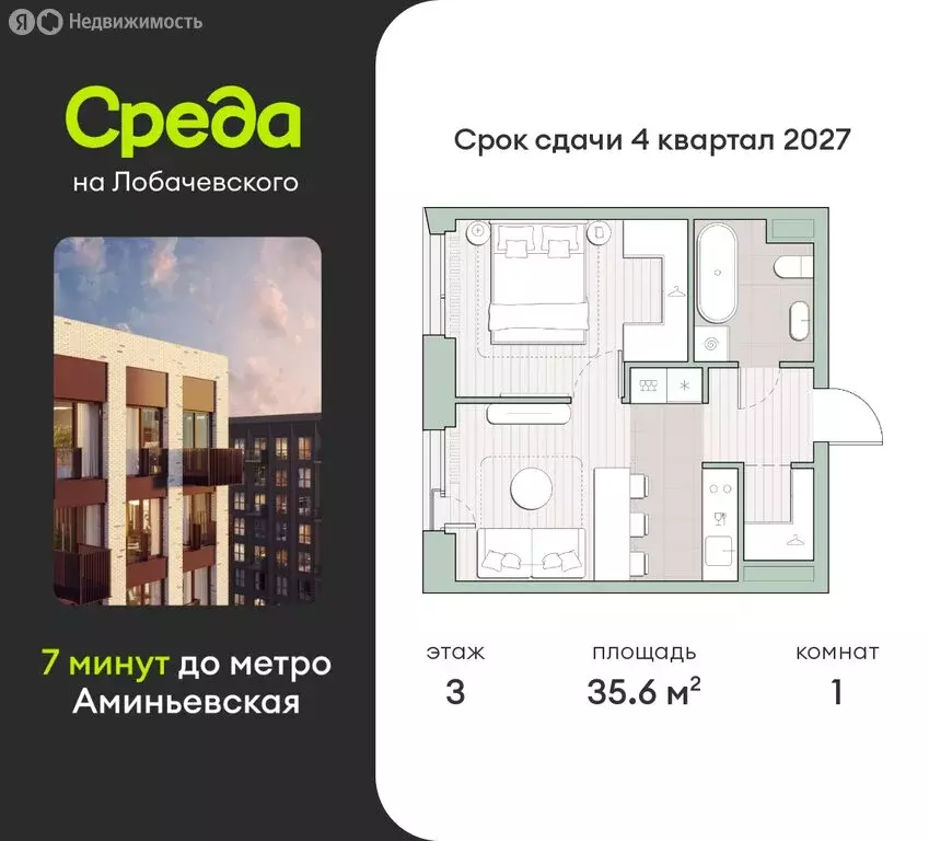 1-комнатная квартира: Москва, микрорайон Очаково, ЖК Среда на ... - Фото 0