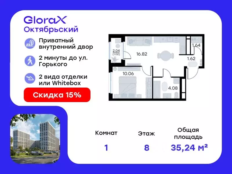 1-к кв. Владимирская область, Владимир GloraX Октябрьский жилой ... - Фото 0