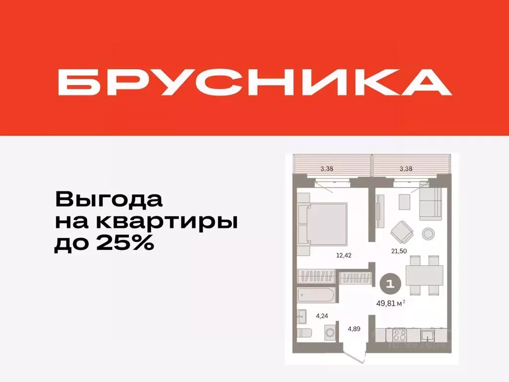 1-к кв. Тюменская область, Тюмень Причальная ул., 7 (49.81 м) - Фото 0