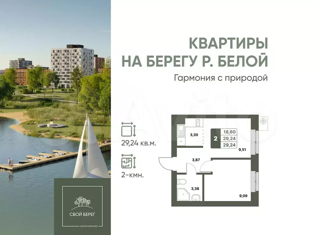 2-к. квартира, 29,2 м, 4/8 эт. - Фото 0