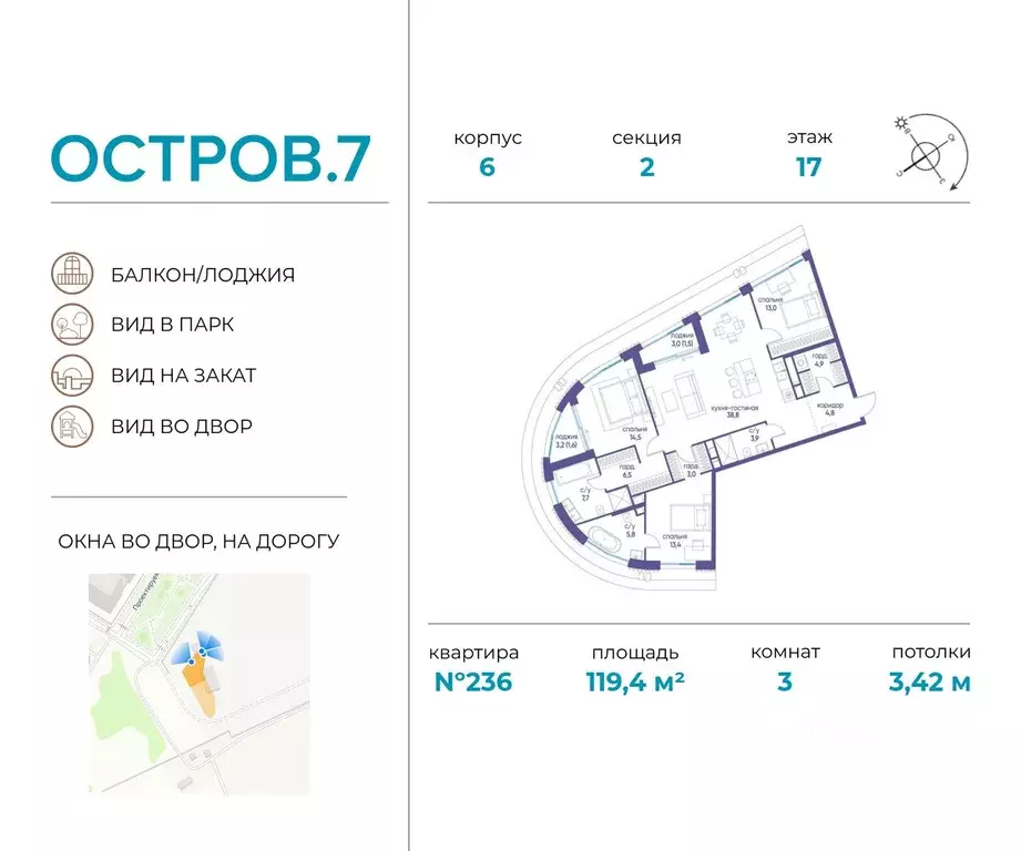 3-к кв. Москва Жилой комплекс остров, 7-й кв-л,  (119.4 м) - Фото 0