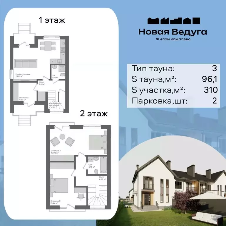 Таунхаус в Воронежская область, Семилукский район, Губаревское с/пос, ... - Фото 1