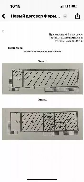 Помещение свободного назначения в Кемеровская область, Кемерово ... - Фото 0