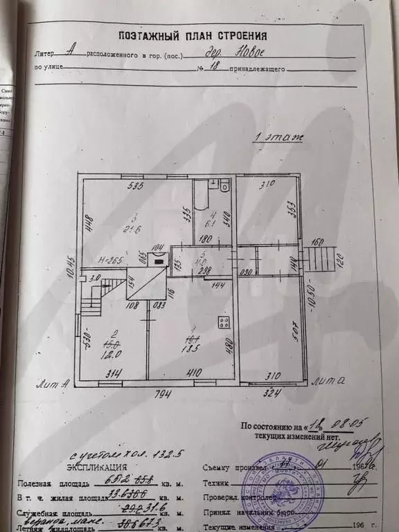 Дом 132 м на участке 12 сот. - Фото 0