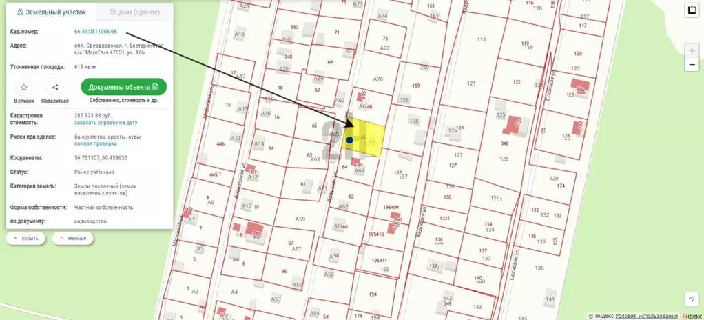 Дом в Свердловская область, Екатеринбург Марс СНТ,  (70 м) - Фото 1