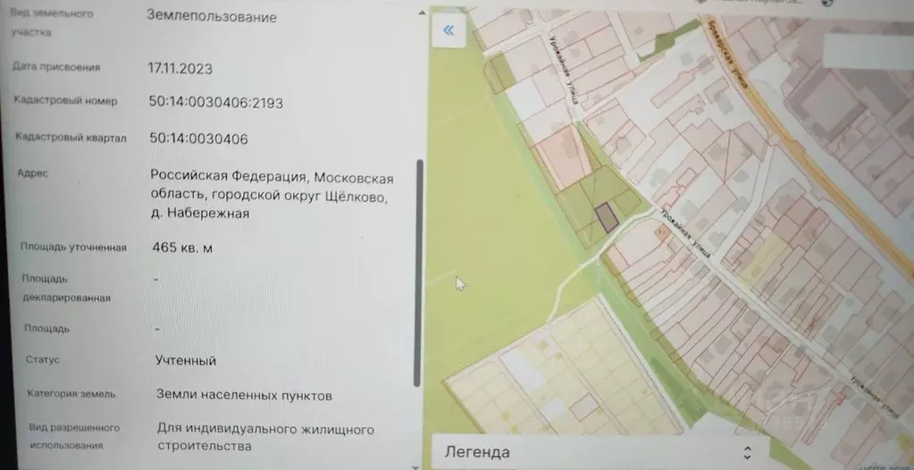 Участок в Московская область, Щелково городской округ, д. Набережная ... - Фото 2