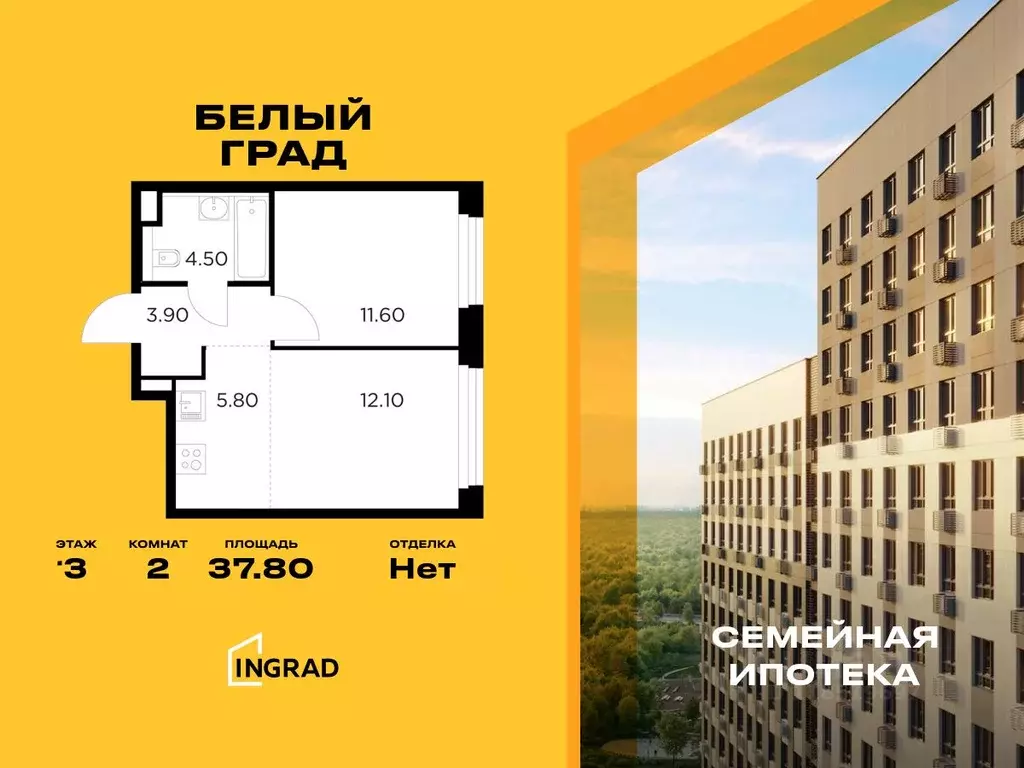 2-к кв. Московская область, Мытищи Белый Grad жилой комплекс, 12.1 ... - Фото 0