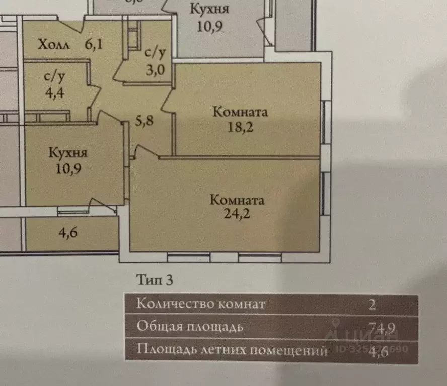 2-к кв. Москва 1-я Мясниковская ул., 2 (75.0 м) - Фото 2