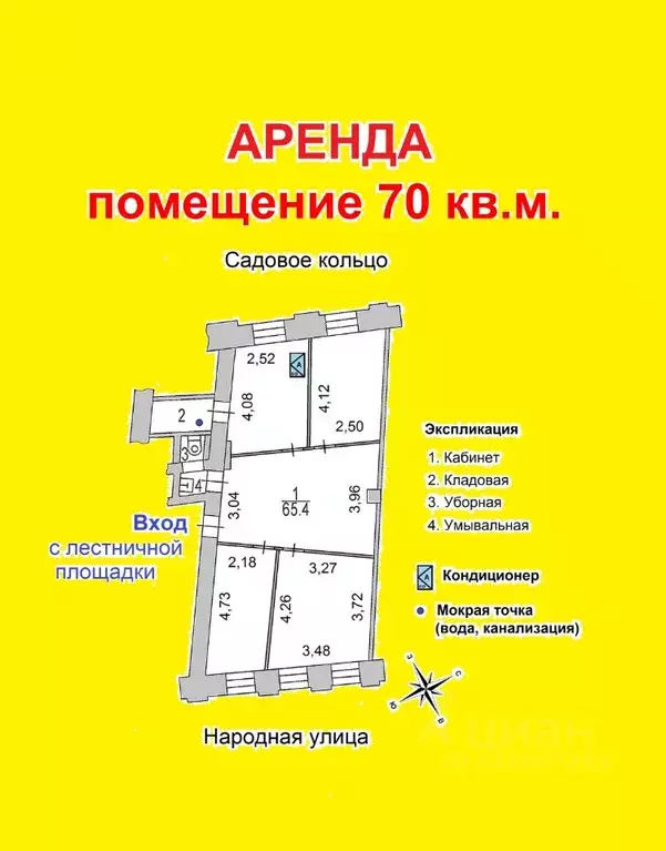 Помещение свободного назначения в Москва Народная ул., 4С1 (70 м) - Фото 1