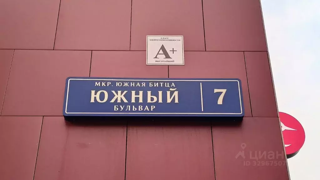 3-к кв. Московская область, Ленинский городской округ, пос. Битца ... - Фото 1