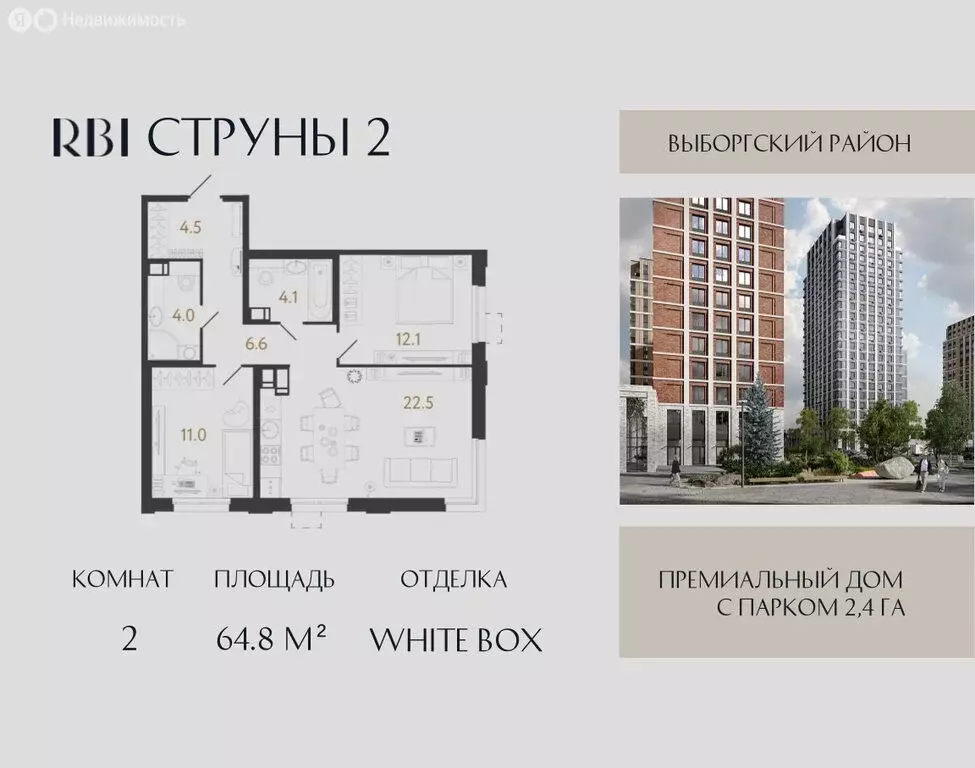 2-комнатная квартира: Санкт-Петербург, Выборгский район, муниципальный ... - Фото 0