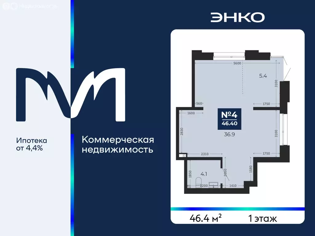 Помещение свободного назначения (46.4 м) - Фото 1