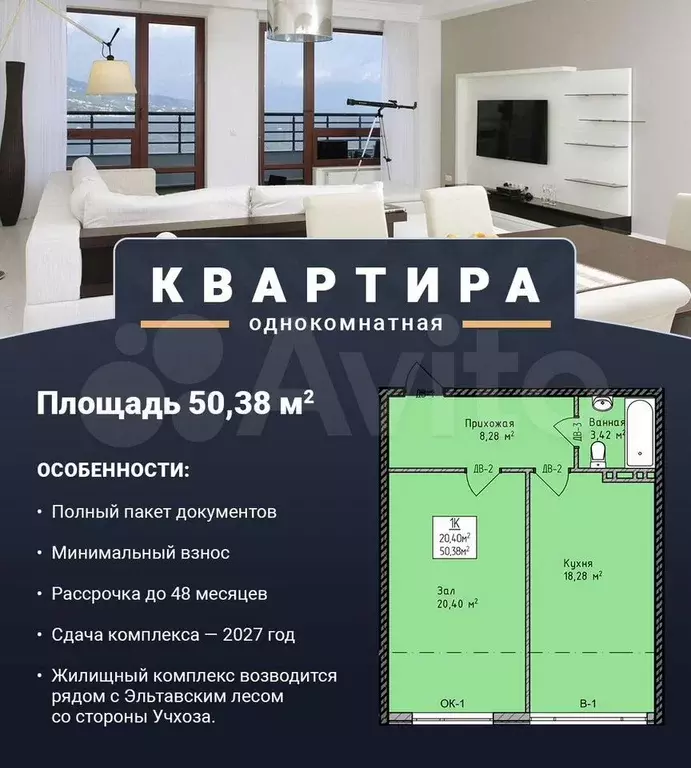 1-к. квартира, 50,5 м, 3/9 эт. - Фото 0