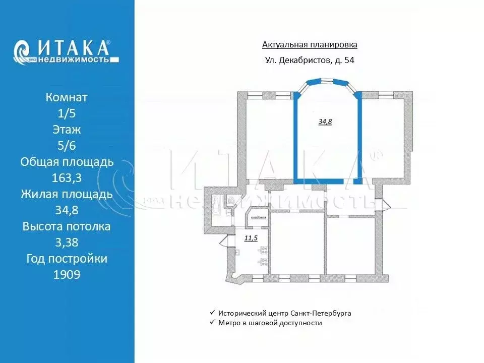 Комната Санкт-Петербург ул. Декабристов, 54Б (34.8 м) - Фото 2