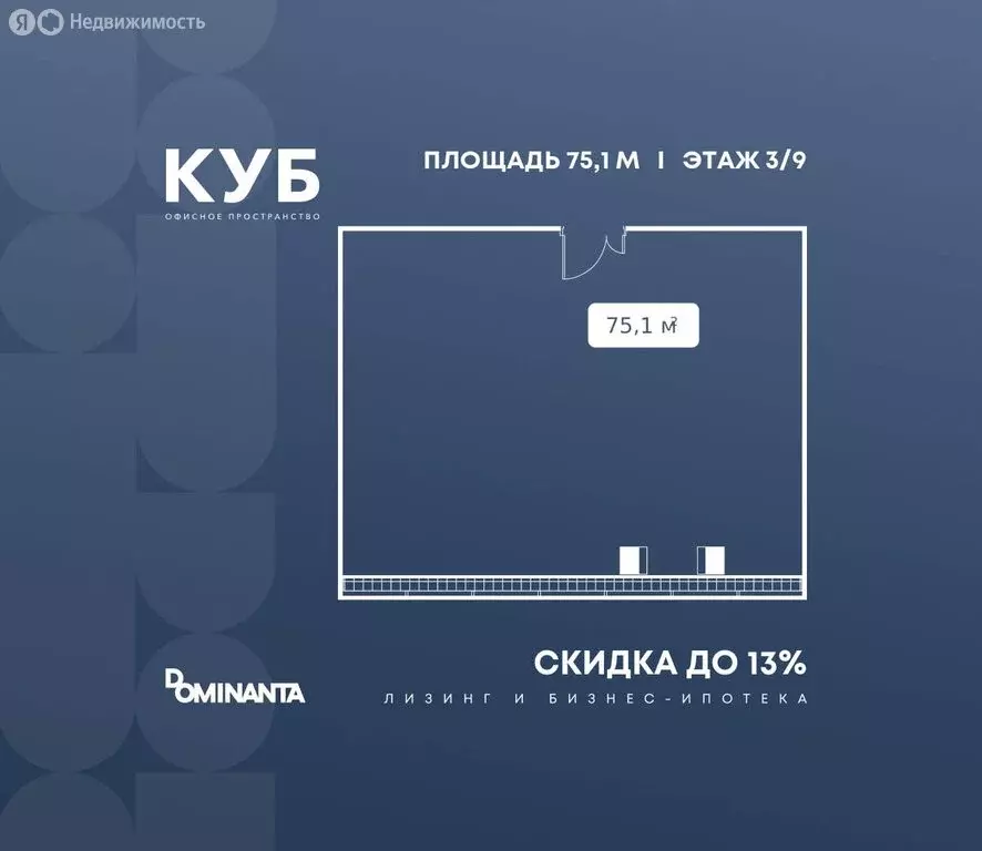 Офис (75.1 м) - Фото 1