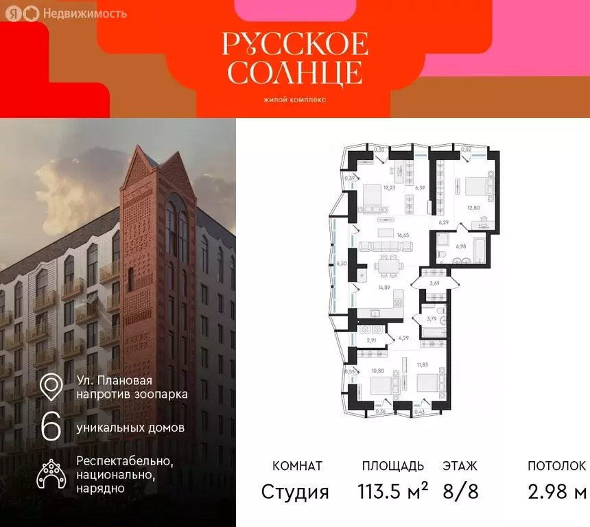 5-комнатная квартира: Новосибирск, жилой комплекс Русское солнце, 5 ... - Фото 0