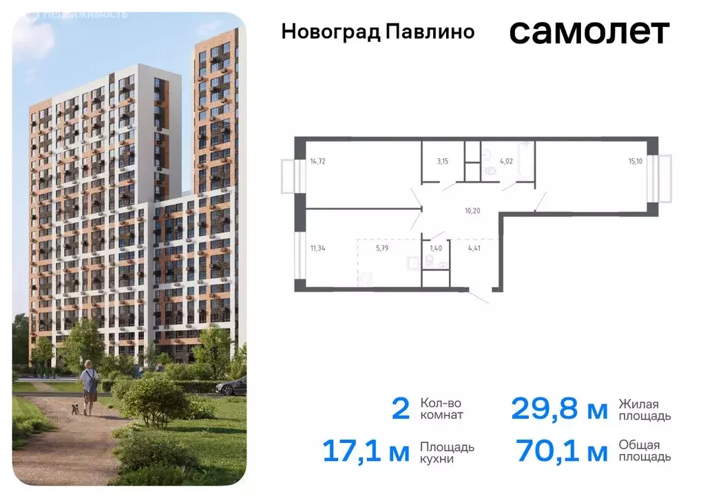 2-комнатная квартира: Балашиха, микрорайон Новое Павлино, жилой ... - Фото 0