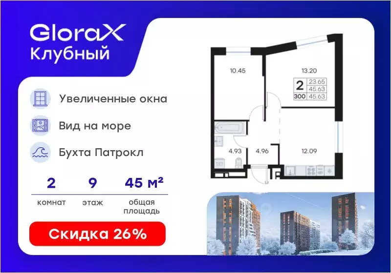 2-к кв. Приморский край, Владивосток Катерная ул., 31/2 (45.63 м) - Фото 1