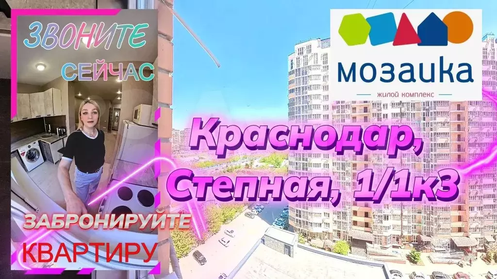 Квартира-студия, 25 м, 11/18 эт. - Фото 1