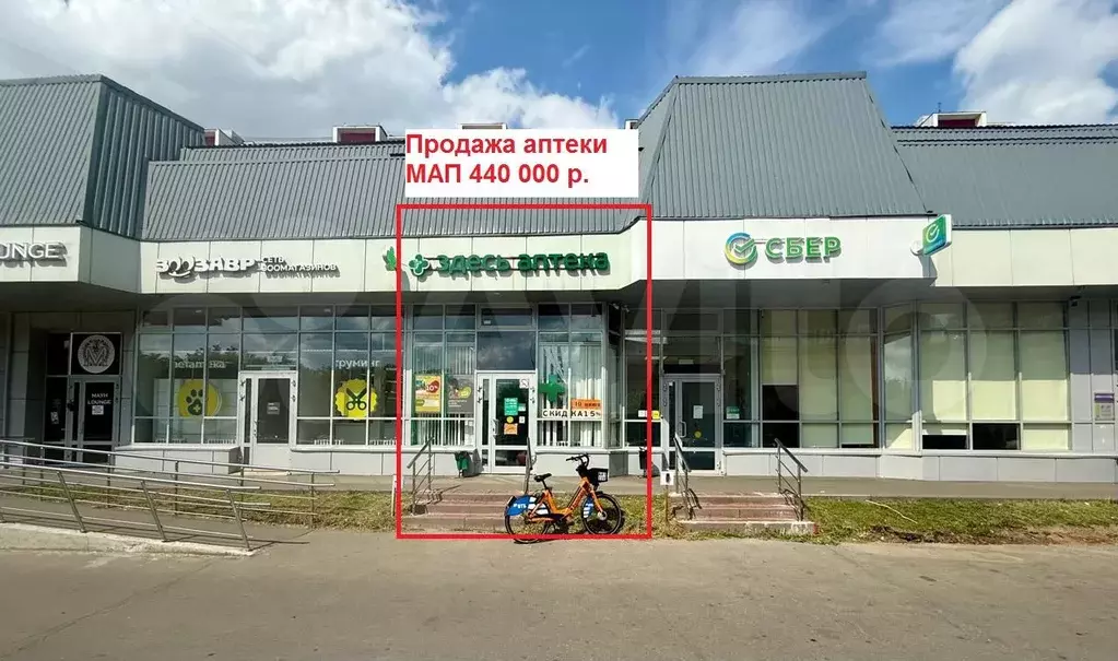 Продажа помещения с аптекой - Фото 0