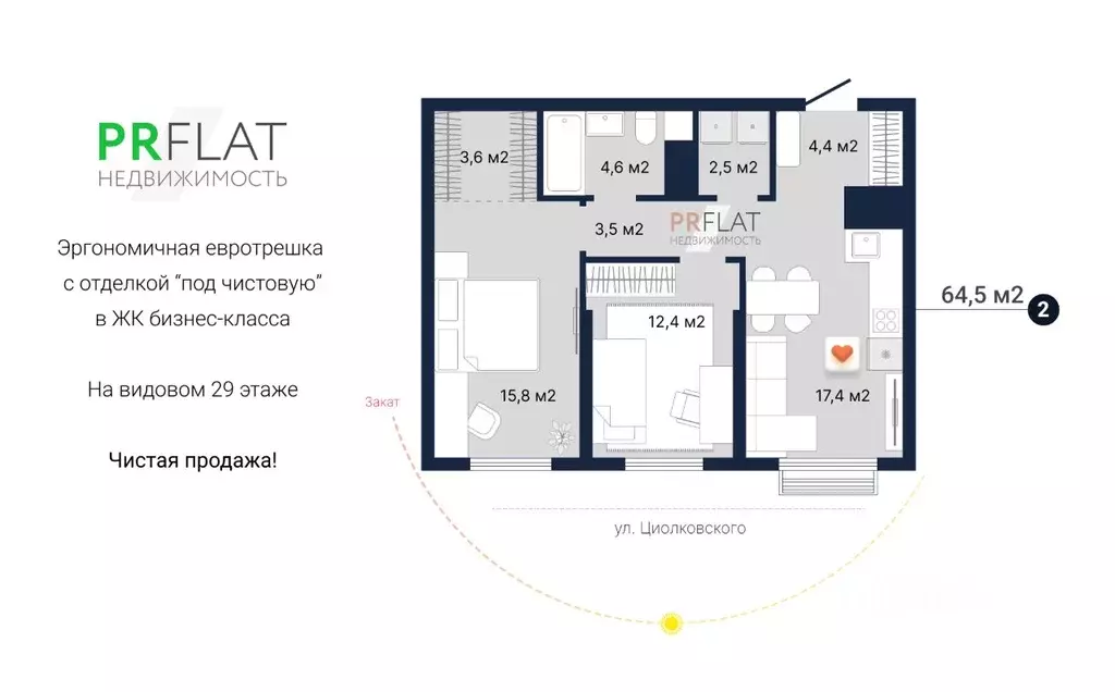2-к кв. Свердловская область, Екатеринбург ул. Московская, 249/2 (64.5 ... - Фото 0