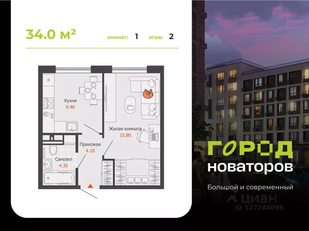 1-к кв. Ульяновская область, Ульяновск Город Новаторов жилой комплекс, ... - Фото 1