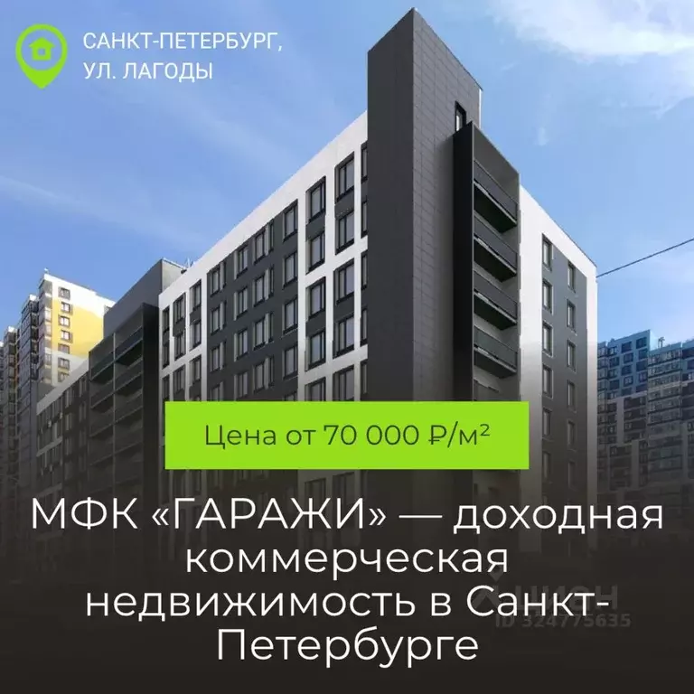 Помещение свободного назначения в Санкт-Петербург ул. Лагоды, 2 (27 м) - Фото 2